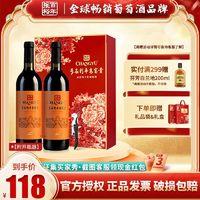 CHANGYU 张裕 多名利 平安富贵 干红葡萄酒 750ml*2瓶礼盒装