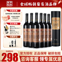 CHANGYU 张裕 特选级赤霞珠橡木桶干红葡萄酒圆筒礼盒750ml*6整箱红酒