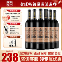 CHANGYU 张裕 干红葡萄酒赤霞珠高档宴请红酒750ml*6整箱