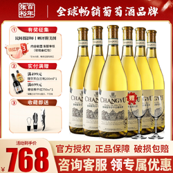 张裕干白葡萄酒价格表图片