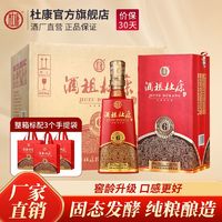 百亿补贴：杜康 酒祖杜康新6窖区酒 50度500ml*6瓶整箱装纯粮食