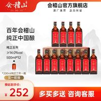 绍兴会稽山 黄酒纯正五年花雕加饭糯米老酒5年陈阿胶年货12瓶整箱