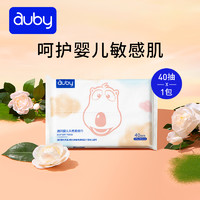 auby 澳贝 婴儿云柔巾 新生儿超柔面巾纸 天然保湿抽纸 宝宝成人可用纸巾40抽