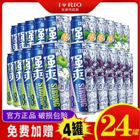 RIO 锐澳 降!强爽锐澳伏特加8度预调鸡尾酒果酒330ml整箱批发买20罐送4罐