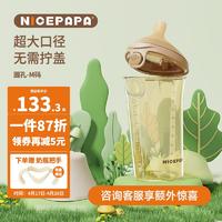 Nicepapa 奶爸爸PPSU翻盖奶瓶240ML奶瓶宽口径宝宝奶瓶3滴M码（3-7个月）