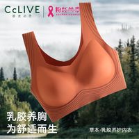 草本初色 粉红丝带女生纹路乳胶无痕聚拢挺拔抑菌裸感文胸女