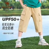 骆驼 CAMEL儿童冰感速干短裤男童春夏裤子七分裤休闲工装裤D64BAS0022 米驼色 160