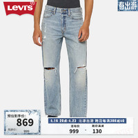 Levi's李维斯银标系列24春夏男牛仔裤A7488-0006 雾蓝色 36 34