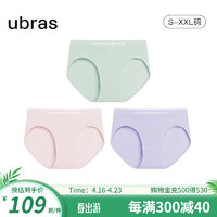 ubras24年竹纤维环保无缝女士低腰内裤抗菌舒适三角裤（3条装） 薄荷奶糖色+浅桃粉色+柔灰紫色 XL