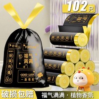 蒂乐森 抽绳垃圾袋家用加厚手提式塑料袋30个