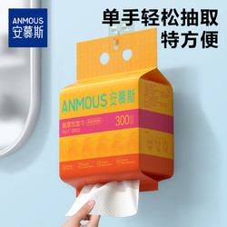 Anmous 安慕斯 洗脸巾一次性加大加厚悬挂式绵柔巾100抽