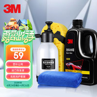 3M 进口洗车水蜡洗车液泡沫清洗剂 打蜡专用强力去污高泡沫1L套装