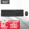 logitech 罗技 MK235无线键鼠套装 无线键盘鼠标套装全尺寸键盘鼠标办公笔记本外设 MK235