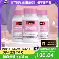 Swisse 斯维诗 孕妇铁叶酸复合维生素片45片哺乳备孕孕前*3