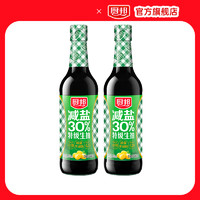 厨邦 减盐30%特级生抽500ml*2家用酱油厨房调味