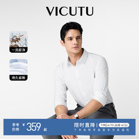 VICUTU 威可多 白衬衫男士长袖24春季橙标新款商务衬衣