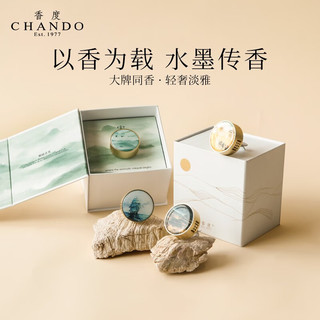 CHANDO 香度 车载香薰水墨车插汽车香水汽车出风口香薰氛汽车载香片除味持久 丝路传香-沉稳木质香