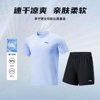 LI-NING 李宁 男女同款速干运动套装跑步健身球服套装轻盈透气