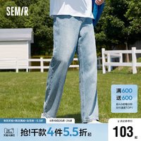 Semir 森马 牛仔裤男休闲男款裤子莱赛尔长裤复古潮流男士宽松直筒裤子