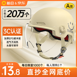 3C认证新国标电动车头盔摩托车电瓶车半盔夏季安全帽四季男女通用A类 3C国标A类