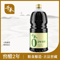 千禾 零添加2年窖醋 1.8L