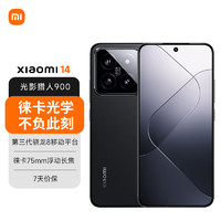 Xiaomi 小米 MI）14 徕卡光学镜头 光影猎人900 徕卡75mm浮动长焦 骁龙8Gen3 16GB+1TB 黑色