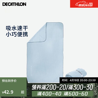 DECATHLON 迪卡侬 游泳速干吸水凉感毛巾健身凉爽运动冷感健身浴巾130X80cm2934384