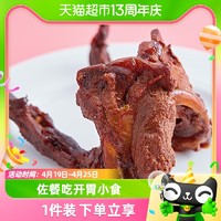 88VIP：周黑鸭 锁鲜 卤鸭锁骨 麻辣味