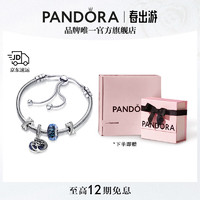 PANDORA 潘多拉 仲夏夜之梦手链套装高级 TZ0140 28CM