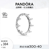 PANDORA 潘多拉 魔法皇冠925银戒指女197087CZ时尚指环 52mm