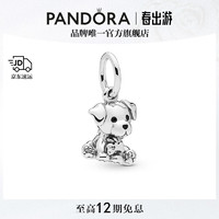 PANDORA 潘多拉 拉布拉多犬吊坠 798009EN16