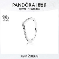 PANDORA 潘多拉 心愿闪烁戒指925银V型许愿骨叠带百搭前卫高级简约生日礼物送女友 戒指 50mm—10号圈口