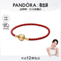 PANDORA 潘多拉 单圈皮革红运手链绳黑色红色轻奢气质生日礼物送女友 红色 17.5cm