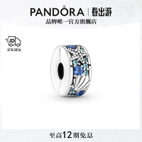 PANDORA 潘多拉 791678C01 海星贝壳925银串饰