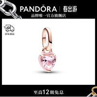 PANDORA 潘多拉 ME丘比特迷你吊饰男女同款饰品配件生日礼物 Pandora ME粉色心形迷你吊饰 均码