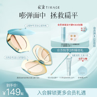 TIMAGE 彩棠 双拼高光粉膏一体修容盘哑光墨比斯风妆造