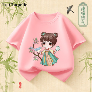 LA CHAPELLE KIDS 拉夏贝尔国风儿童短袖夏季女童纯棉透气百搭宽松上衣国潮男童t恤 花鸟扇粉色 120cm