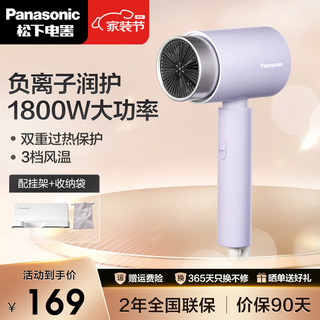 Panasonic 松下 负离子吹风机