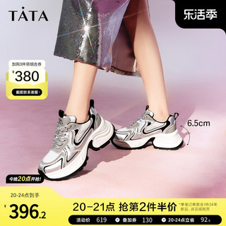 TATA 他她 极光Tata他她银色老爹鞋女厚底运动鞋女透气休闲鞋2024新DGAG1AM4