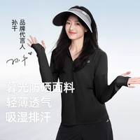 OhSunny 女春夏护脸透气防紫外线原纱宽松户外连帽防晒服