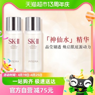 88VIP：SK-II 神仙水精华液体验装护肤30ml*2瓶