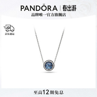 PANDORA 潘多拉 海洋之心925银项链 45cm