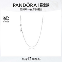PANDORA 潘多拉 590515-45 潘多拉925银项链 45cm
