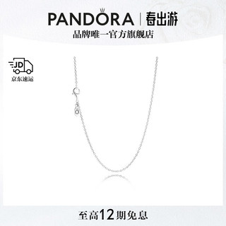 PANDORA 潘多拉 590515-45 潘多拉925银项链 45cm