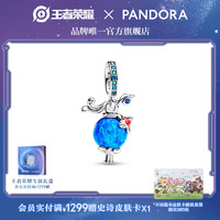 PANDORA 潘多拉 [新品]王者荣耀 x Pandora大乔锦鲤灯吊饰蓝色国风diy优雅女生 793193C01 均码