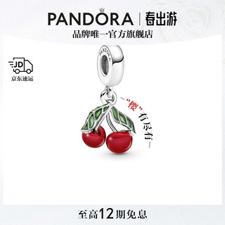 PANDORA 潘多拉 791583C01 不对称樱桃925银串饰