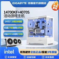 百亿补贴：GIGABYTE 技嘉 RTX4070 SUPER冰猎鹰OC+14700KF/14600KF高端主机海景房款