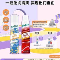 batiste 碧缇丝 经典洁净免水洗发喷雾200ml*2瓶（送喷雾200ml）