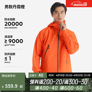 DECATHLON 迪卡侬 冲锋衣男女户登山防风防水单层夹克风衣运动外套男 MH500 男-丹霞橙-2024年新 L