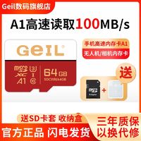 百亿补贴：GeIL 金邦 64GB TF MicroSD存储卡读速100MB/s高速